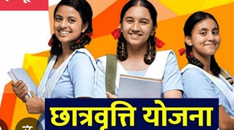 योगी सरकार की छात्रवृत्ति योजना ने 8 वर्षों में बदली लाखों छात्रों की तकदीर
