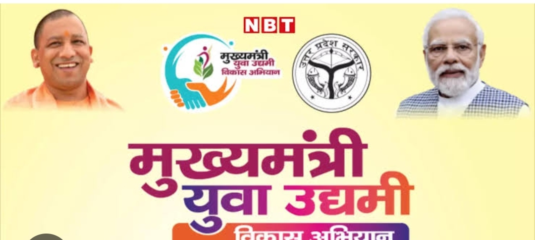 प्रदेश के युवाओं की पहली पसंद बना मुख्यमंत्री युवा उद्यमी विकास अभियान