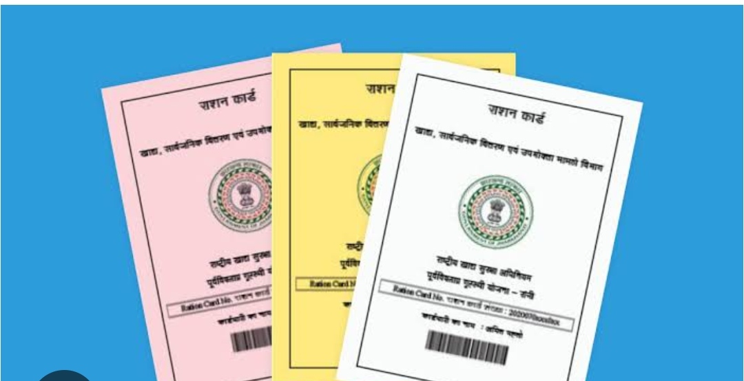 एक-एक गरीब पात्र को चिन्हित कर राशनकार्ड जारी कर रही योगी सरकार
