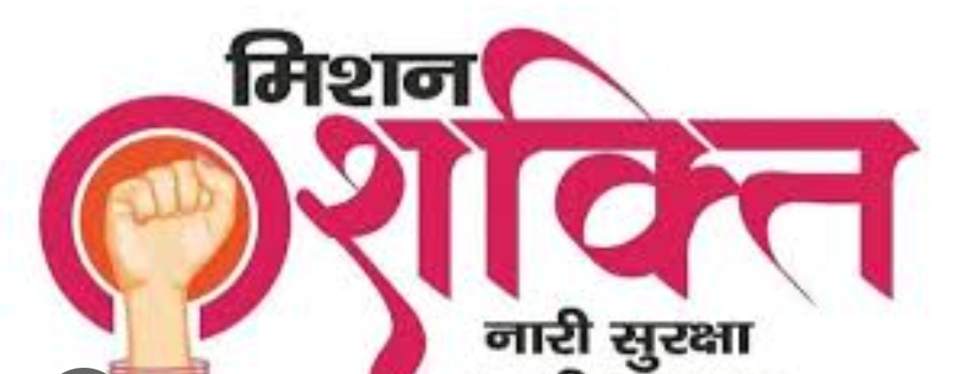 ‘मिशन शक्ति’ के जरिए 9 करोड़ से अधिक लोगों तक पहुंची योगी सरकार