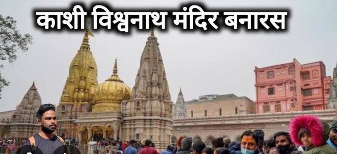 दिन-प्रतिदिन देश-दुनिया काशी की तरफ हो रही आकर्षित