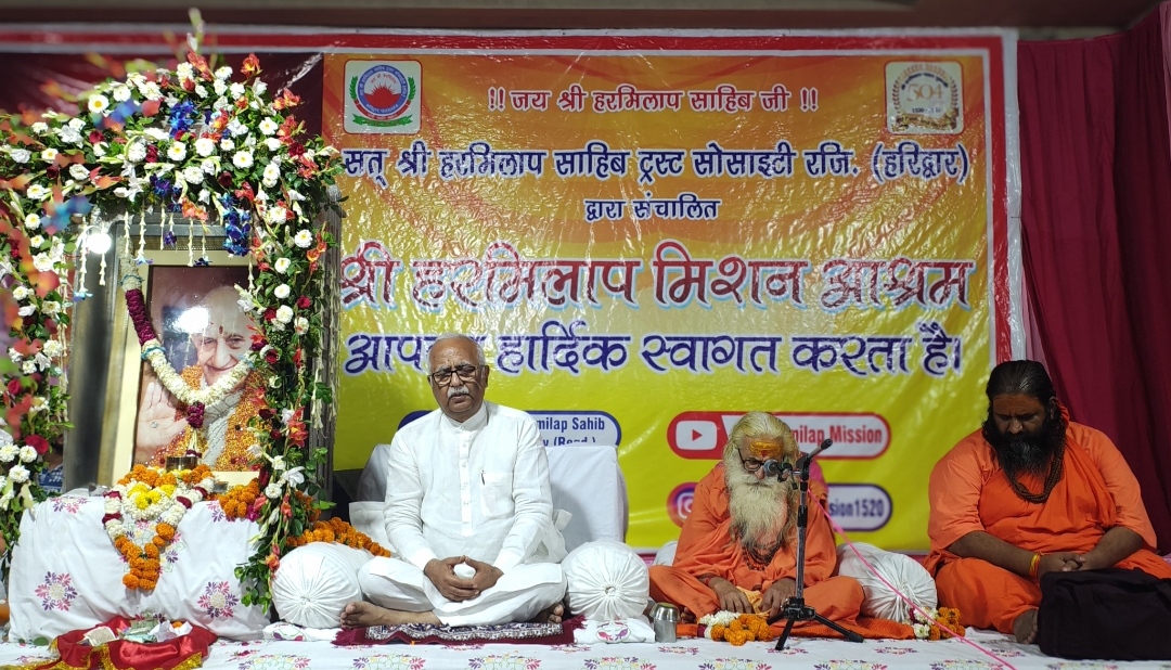 जय श्री हरमिलाप साहिब जी 44वाँ वार्षिक उत्सव संपन्न