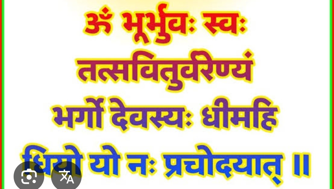 पंडित चन्द्रकान्त शुक्ला से जानिए! किन मंत्रों से शरीर में बढ़ता है तेज