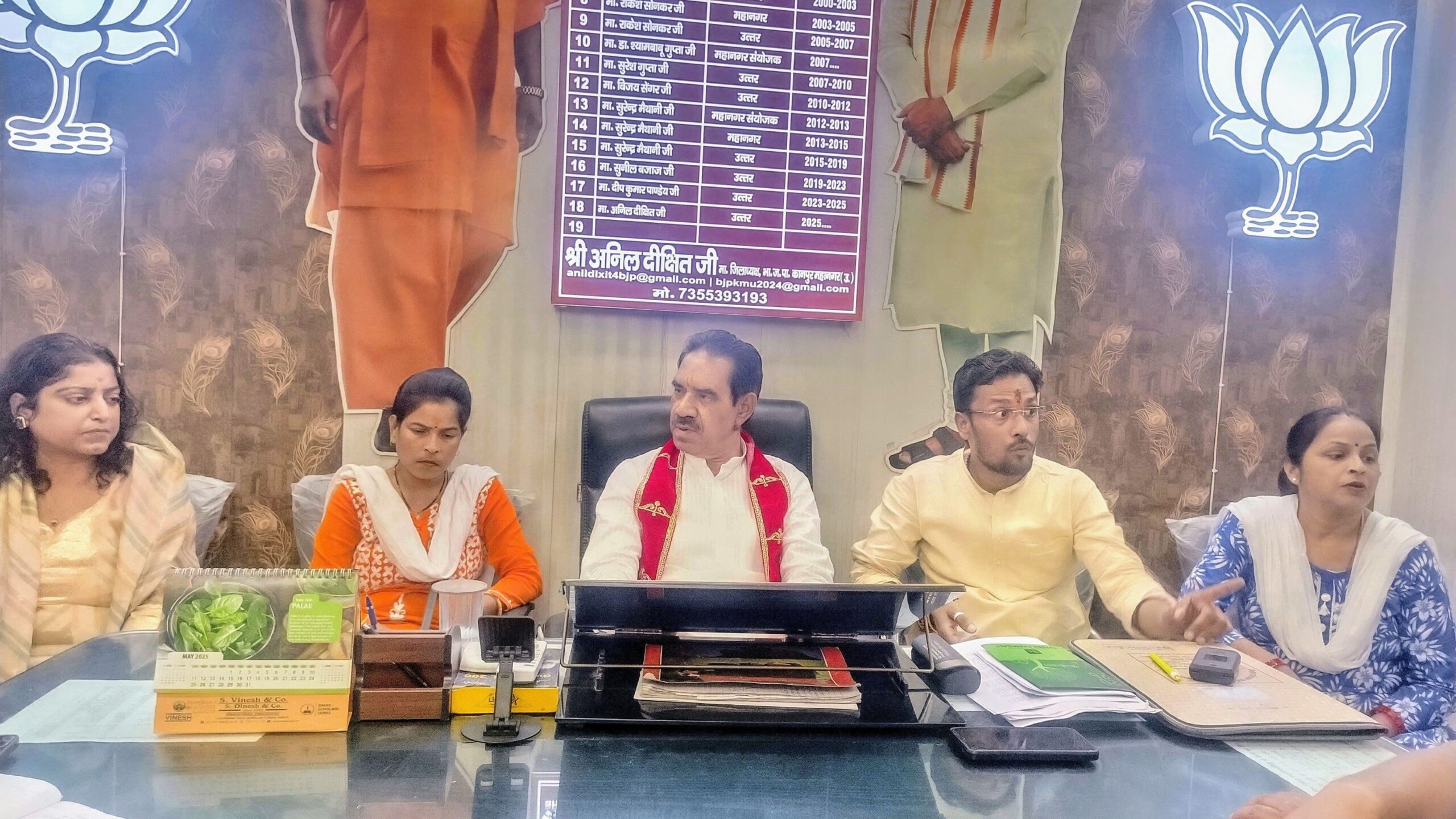 मन की बात” कार्यक्रम को सफल बनाने की बैठक  सम्पन्न