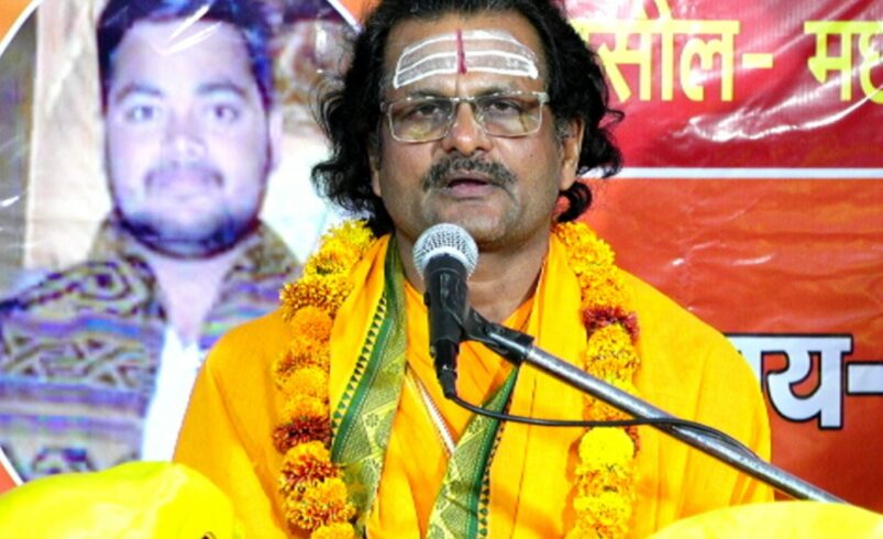 माया के टांकों से सुंदर बनता है संसार- डॉ नरेंद्र नाथ व्यास जी