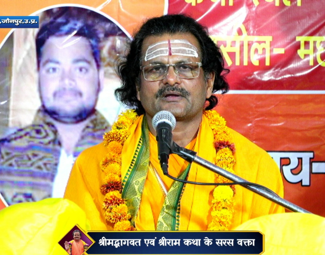 माया के टांकों से सुंदर बनता है संसार- डॉ नरेंद्र नाथ व्यास जी