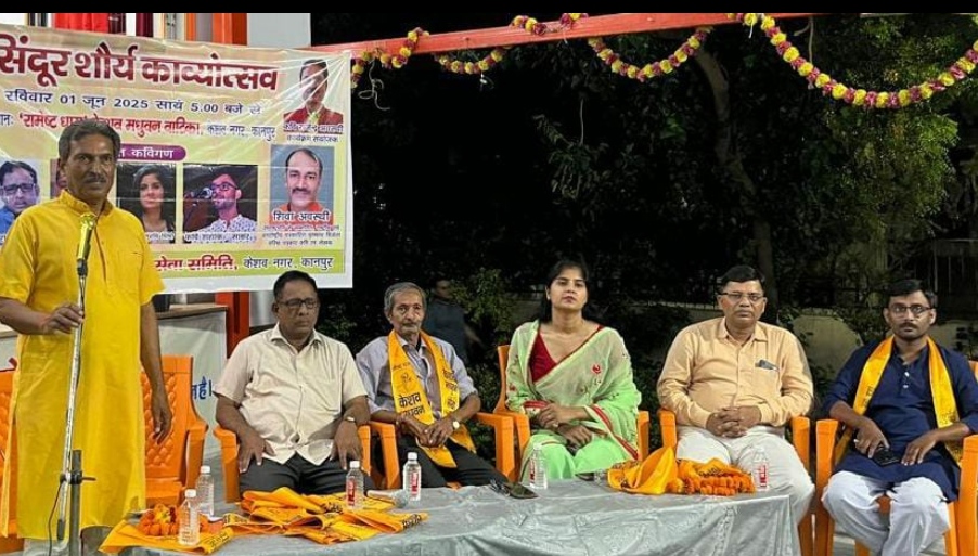 सेना के शौर्य की कविताओं से गूंजा रामेष्ट धाम
