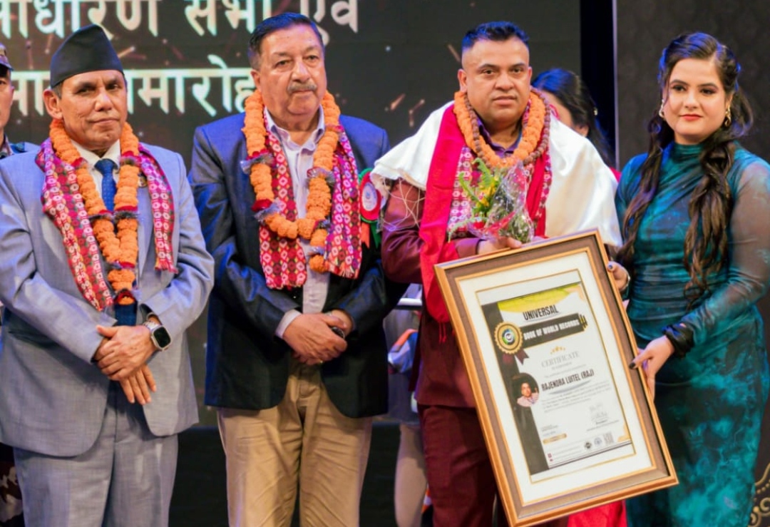 राज लुइटेल ने रचा इतिहास : नेपाल में भारत की प्रतिष्ठित संस्था यूनिवर्सल बुक ऑफ वर्ल्ड रिकॉर्ड्स से सम्मानित