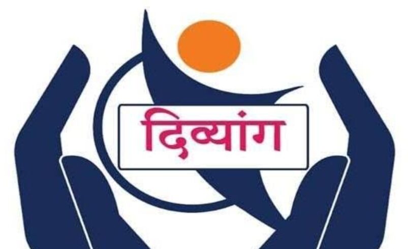दिव्यांगजनों को आत्मनिर्भरता से जोड़ रही योगी सरकार