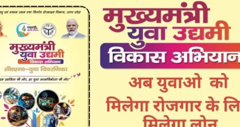 मिसाल बन रही‘सीएम युवा’ योजना, पढ़े-लिखे  युवाओं के दरवाजे पहुंच रही सरकार