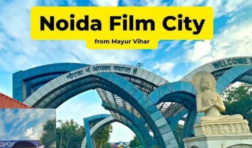 सीएम योगी के ड्रीम प्रोजेक्ट को लगेंगे पंख, 18 महीने में बनकर तैयार होगी फिल्म सिटी