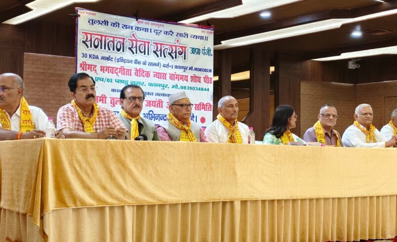 31 को राष्ट्रीय संगोष्ठी एवं गोस्वामी तुलसीदास जी की भव्य मूर्ति का अनावरण