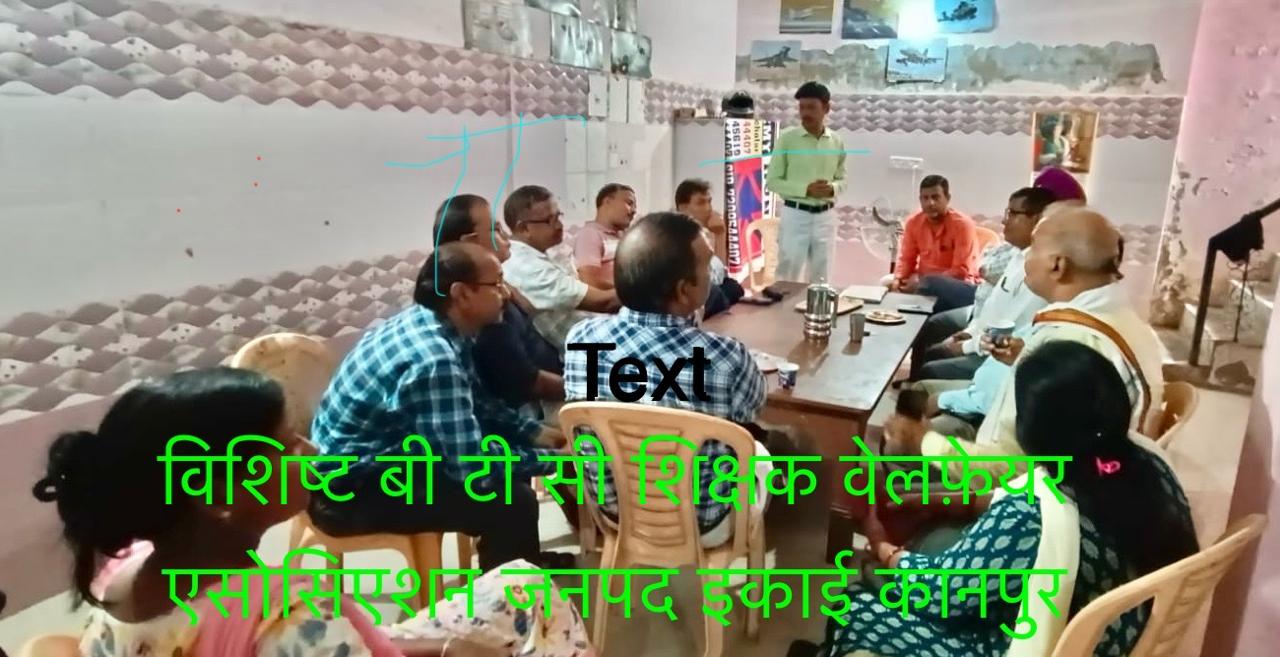 ओपीएस के लिए न्यायालय की शरण लेगा शिक्षक वेलफेयर एसो0