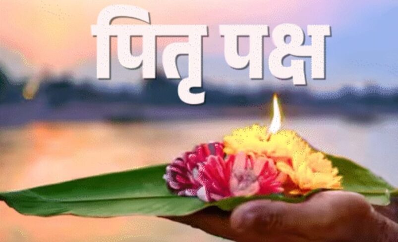 पंडित चन्द्रकान्त शुक्ला से जानिए, कैसे करें तीर्थकाल जिससे पूर्वज हो प्रसन्न