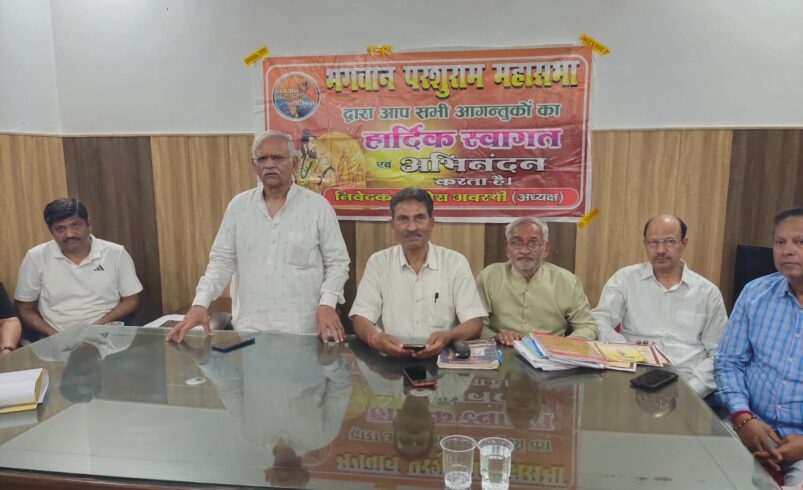 भगवान परशुराम के जन्मोत्सव पर 19 अप्रैल को पूजन व अभिषेक